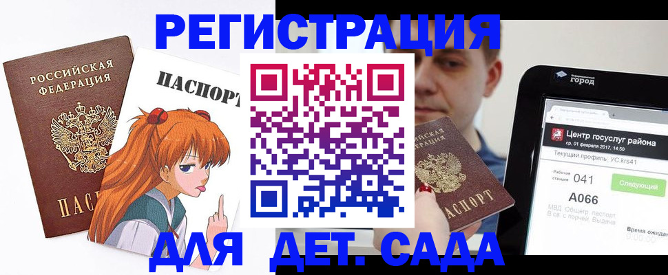 временная регистрация госуслуги в Тобольске