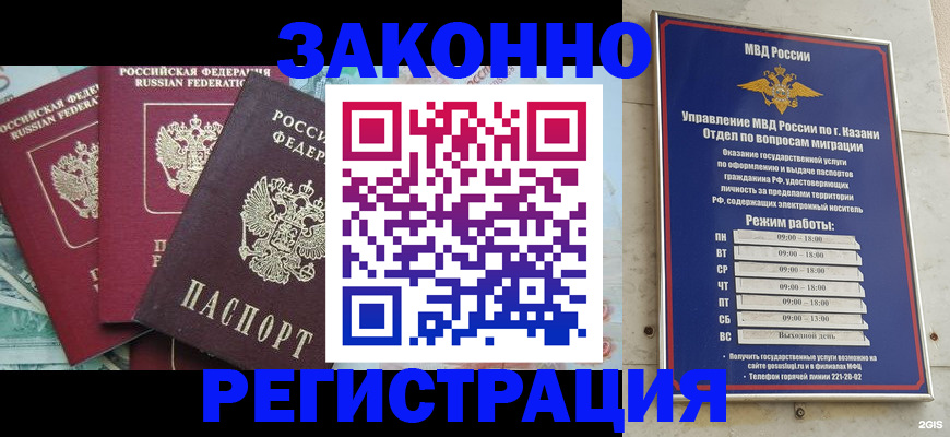 временная регистрация поиск в Тобольске