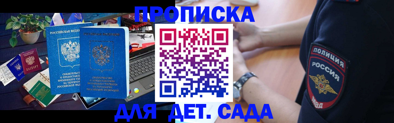 временная регистрация адрес в Тобольске