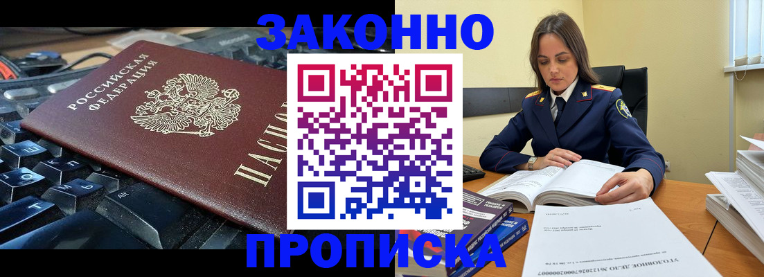 временная регистрация гарантия в Тобольске