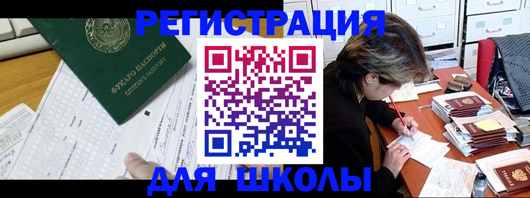 прописка гарантия в Тобольске