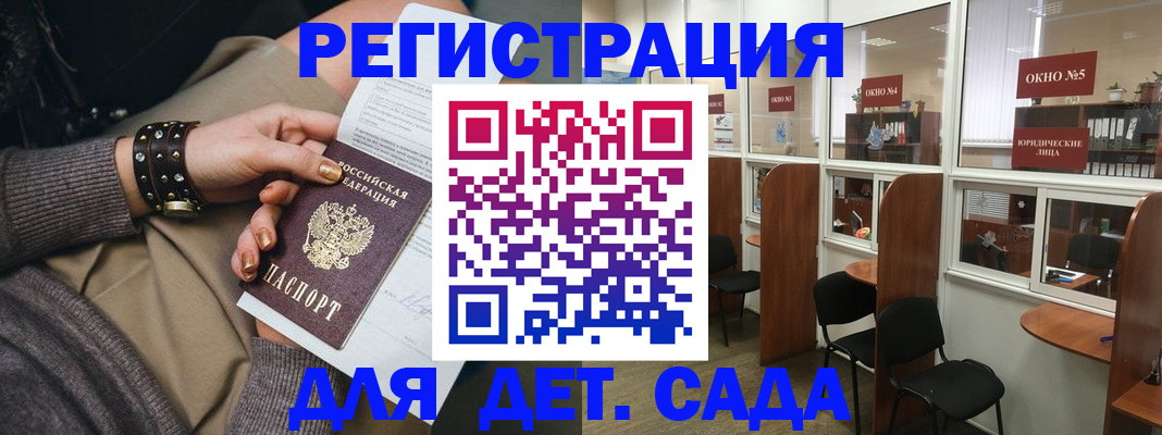 временная регистрация в Тобольске